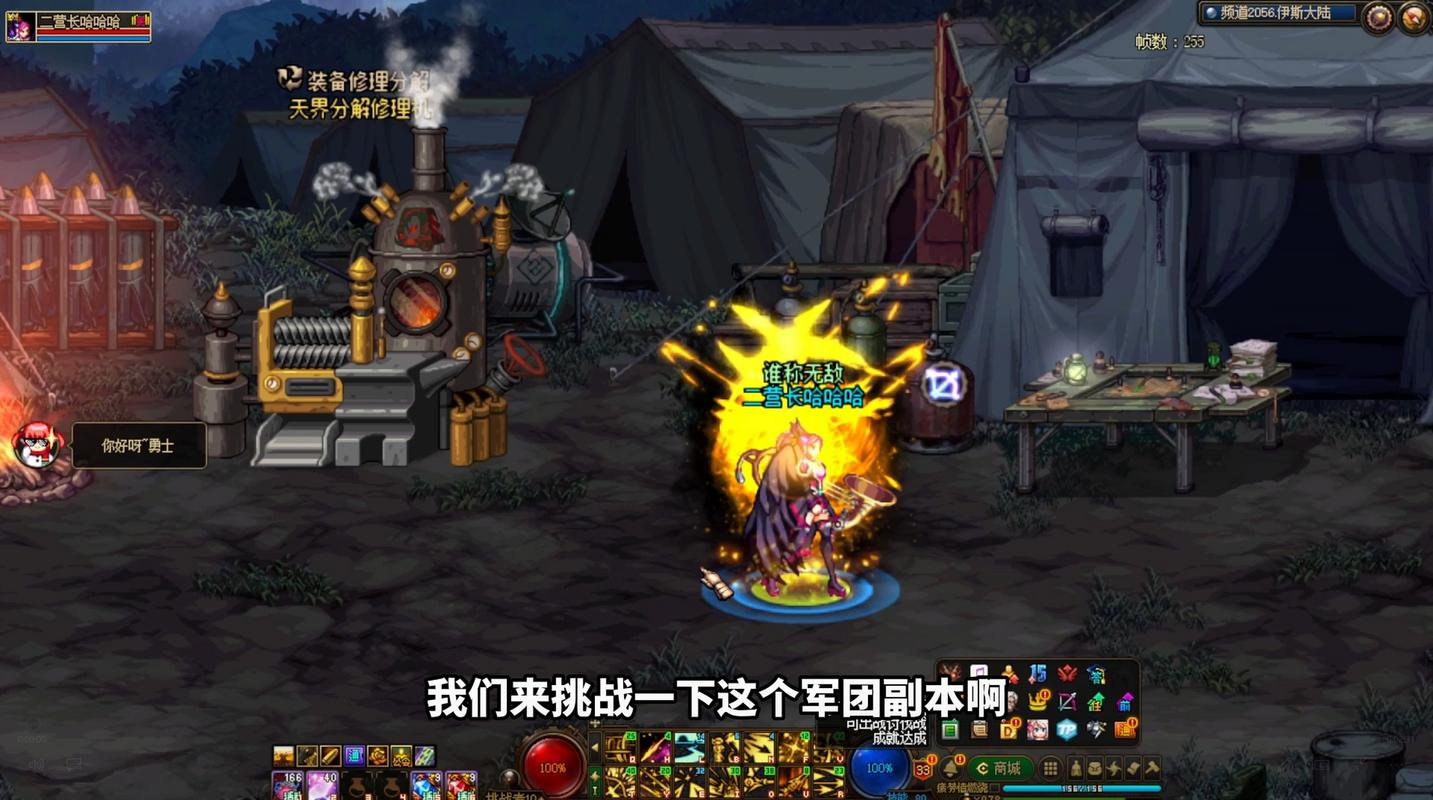 dnf如何快速到达军团副本
