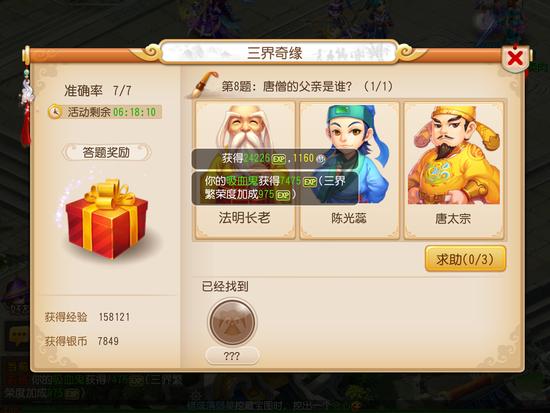 《梦幻西游》从50升到75的最快方法是什么?要详细的方法。