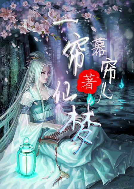 有好看的武侠,玄幻,修真类小说推荐不?跪求精品推荐……