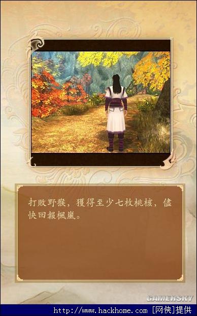 古剑奇谭那个鹿妖的支线任务怎么完成?