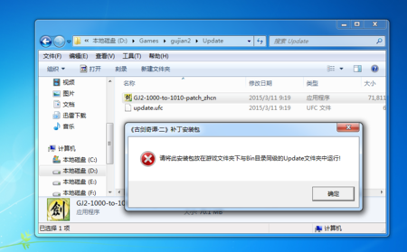 求《古剑奇谭》章节目录,包括小标