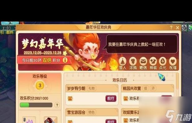 梦幻西游手游网页版双开多开办法设置
