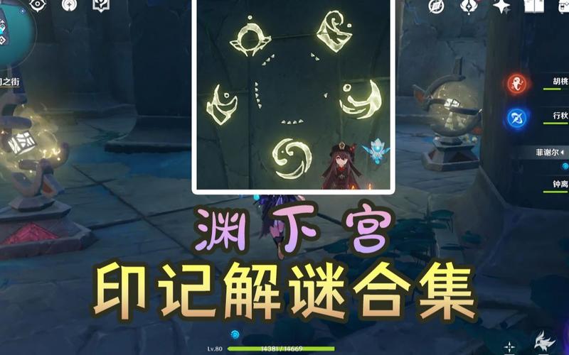 原神2.4版本渊下宫怎么解锁-2.4版本渊下宫解锁攻略