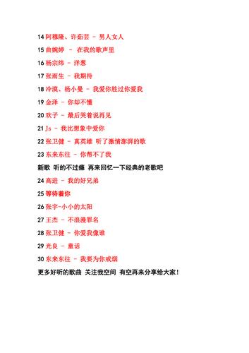有什么好听的歌