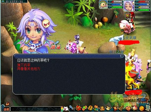梦幻里剧情任务