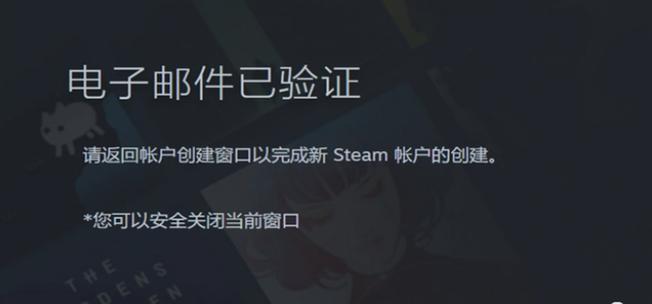 steam账号怎样注册