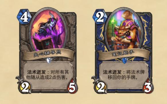 炉石传说法术迸发怎么触发