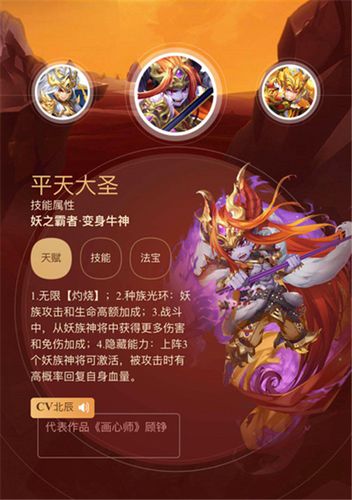 《少年西游记》孙悟空技能属性介绍