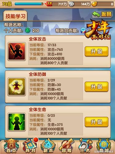 《少年西游记》孙悟空怎么获得?有什么技能?