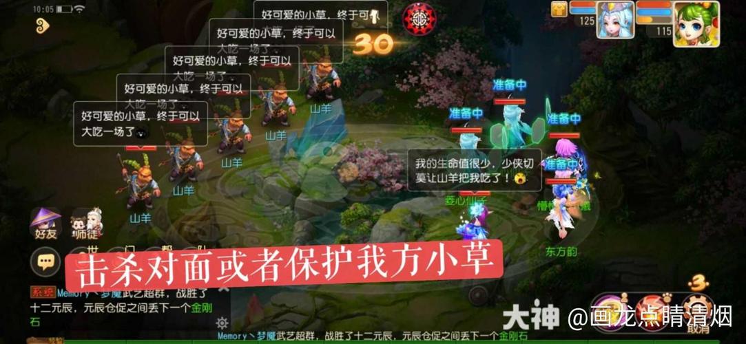 梦幻西游手游玉玲珑攻略，梦幻西游手游玉玲珑攻略图