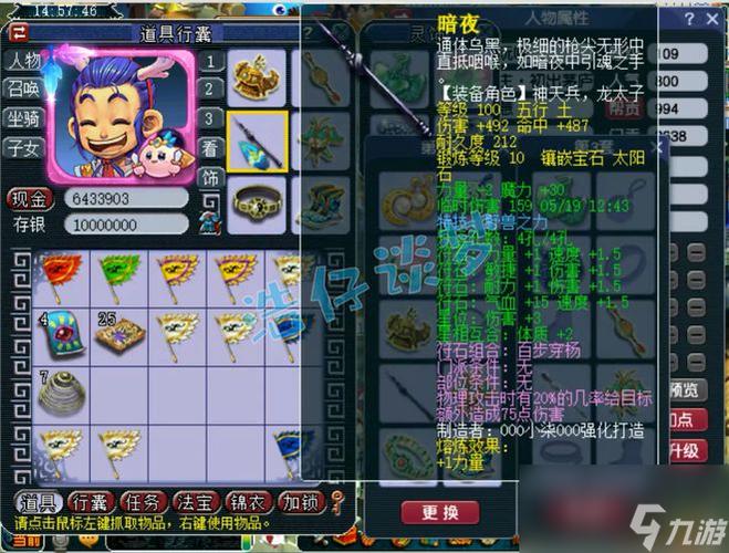 《梦幻西游手游》玲珑同心谱任务完成攻略