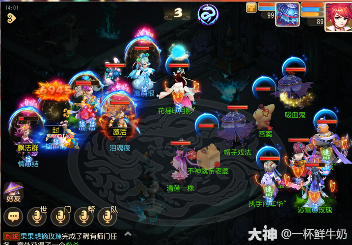 《梦幻西游手游》神器任务玲珑曲之思通关攻略