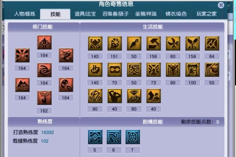梦幻西游有几个门派