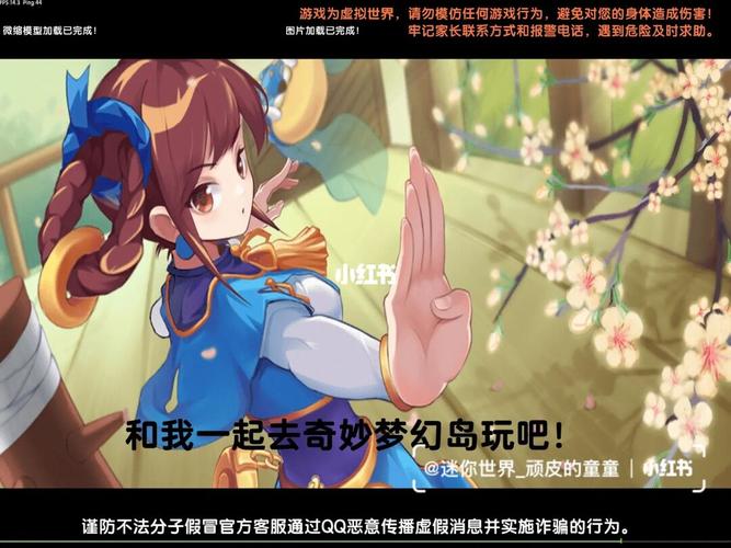 迷你世界梦幻岛怎么去