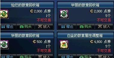 地下城装备黄锁怎么解，地下城黄锁装备怎么快速解开
