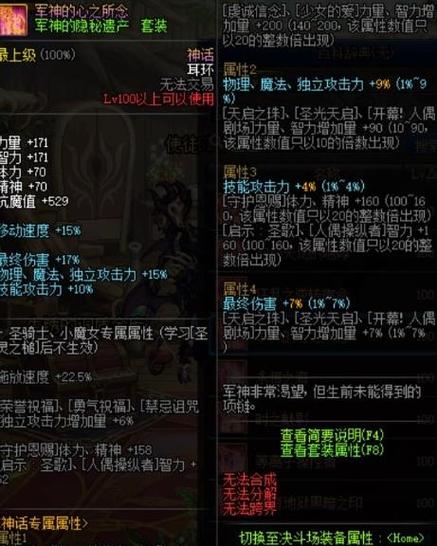 地下城与勇士气功师装备加力量好还是精神和智力
