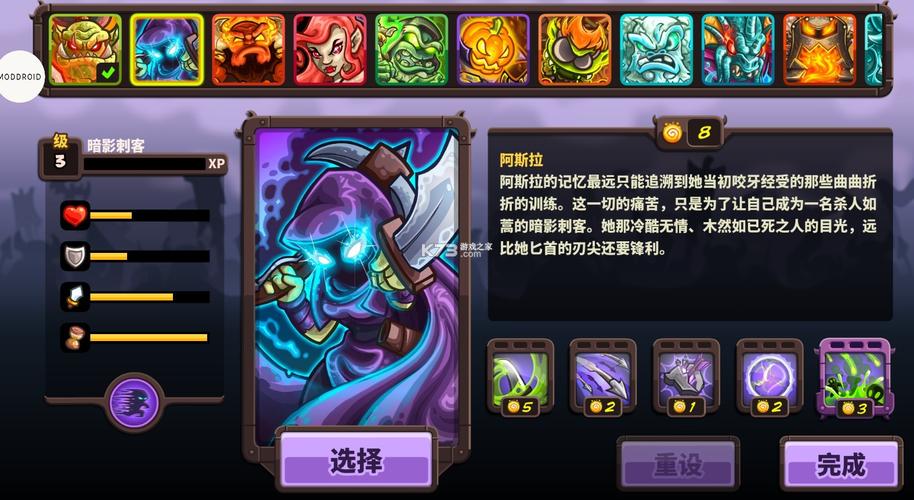 皇家守卫军复仇攻略