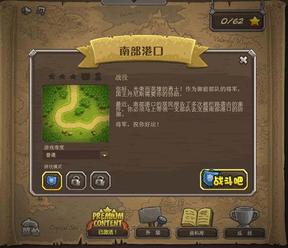 皇家守卫军起源的玩法介绍