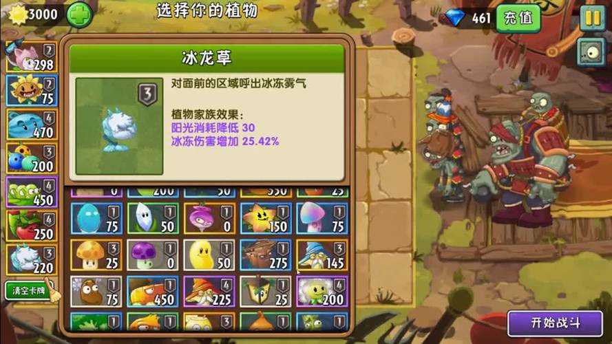 植物大战僵尸2低配过邪恶入侵困难模式攻略介绍_植物大战僵尸2低配过邪...