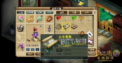 梦幻西游如梦奇谭四灵印任务怎么做-看戏四灵印攻略