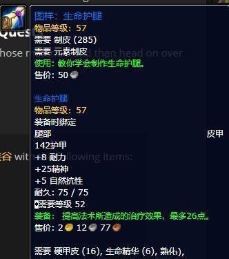 魔兽世界制皮