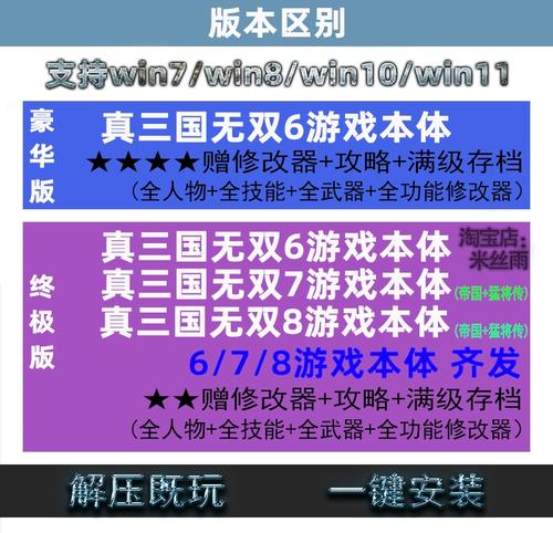 真三国无双6怎么存档