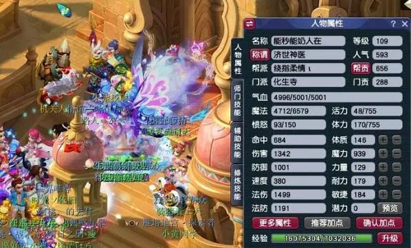 梦幻西游三维版化生寺怎么加点最强