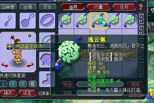梦幻西游化生和普陀哪个好