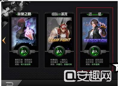 拳皇97ol远征第七关怎么过