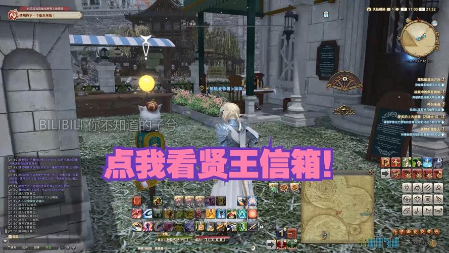 最终幻想14贤王攻略