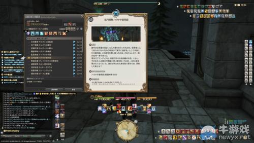 《最终幻想14》极风神副本通关详细攻略