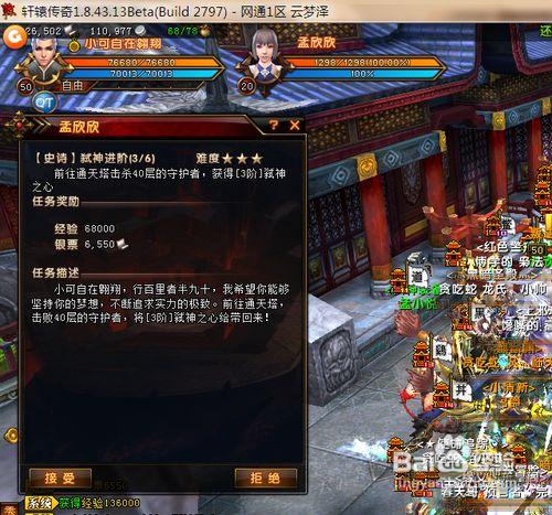 轩辕传奇如何快速让弑神怒值满了