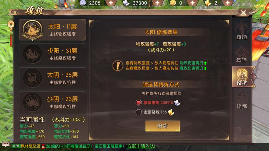 轩辕传奇弑神怎么升级_弑神进阶任务攻略