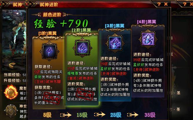 轩辕传奇战士如何快速爆魂