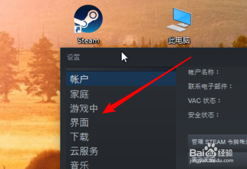 steam开机自动启动怎么关闭