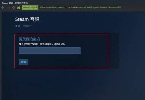 steam邮箱被改怎么找回steam邮箱被改找回教程