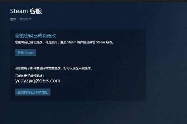 steam被盗了邮箱被改了怎么办