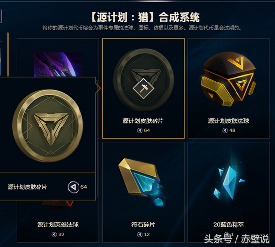 lol备战季前赛活动有哪些奖励?