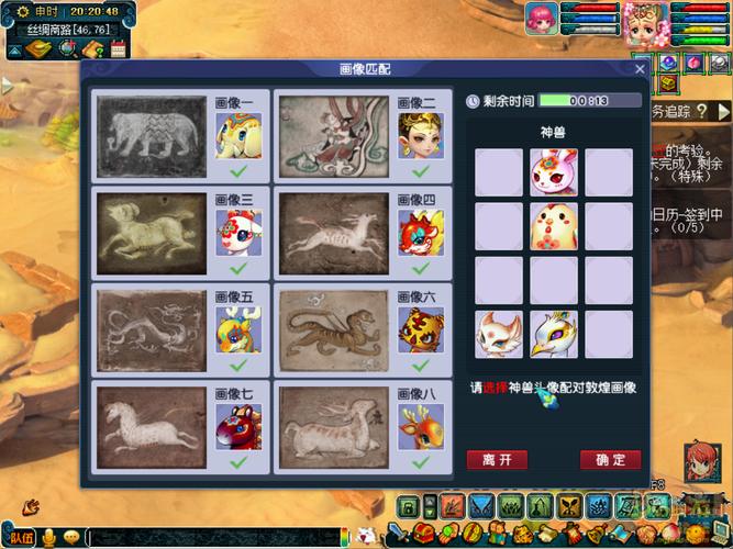 梦幻西游手游高级藏宝图获取攻略,高级藏宝图技巧攻略
