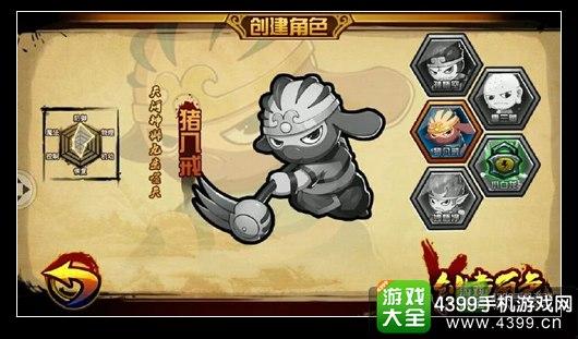 4399造梦西游4八戒技能怎么样?造梦西游4八戒怎么配招