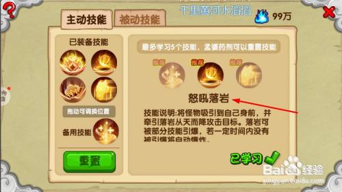 造梦西游4猪八戒点什么技能