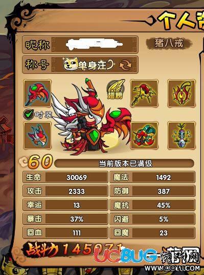造梦西游4八戒哪个技能不升级