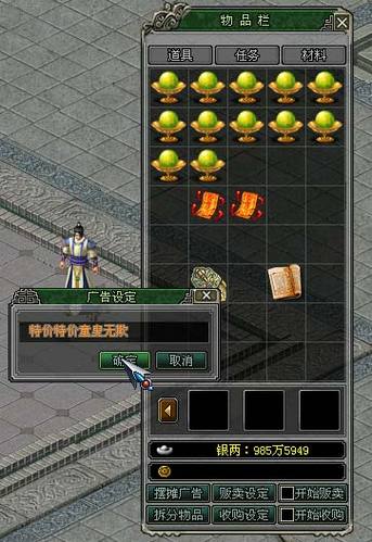 “剑侠世界”里面的佛光普照怎么使用啊?