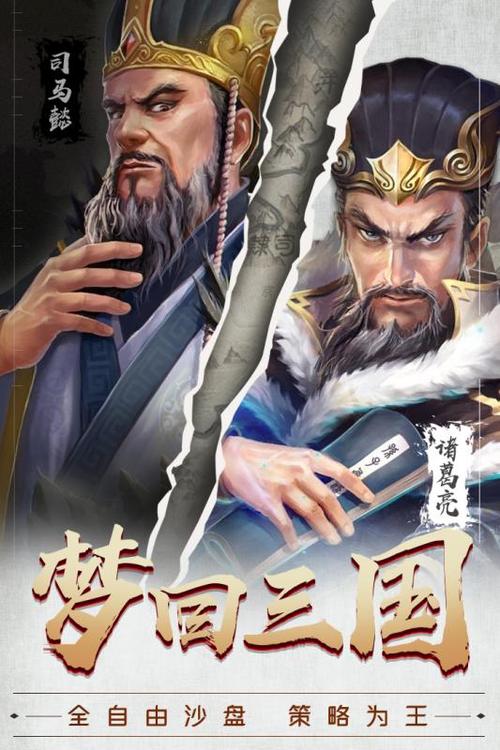 超激转三国BT版新手攻略的简单介绍