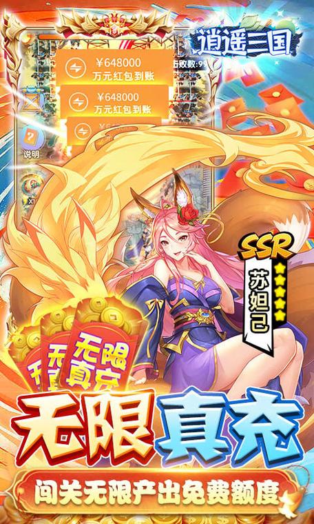 逍遥三国(GM科技刷充)新手攻略?
