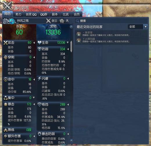 剑灵45级用什么八卦能提高暴击?