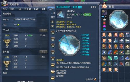 剑灵永灵八卦用什么合成