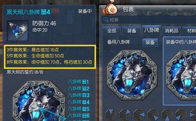 剑灵八卦牌合成到底是怎么回事,一直没搞懂