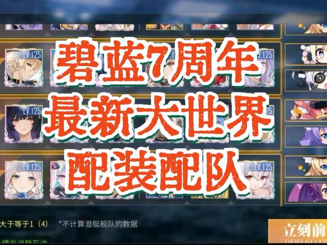 碧蓝航线核心数据怎么刷