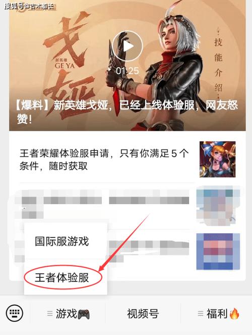 王者荣耀体验服官网申请入口2022